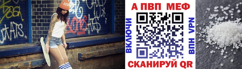 Alfa_PVP Crystall  где продают   Сковородино 
