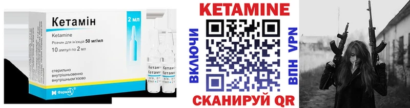 КЕТАМИН ketamine  магазин продажи наркотиков  Сковородино 