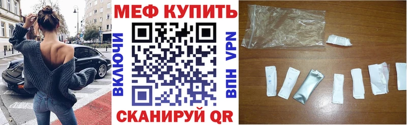 купить наркотик  Сковородино  МЯУ-МЯУ mephedrone 
