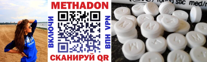 Метадон VHQ Сковородино
